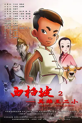两部影片都由电影人李烈监制，自大陆地区点映之后，均实现了不同程度的口碑上涨。