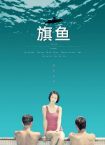 据悉，菅田将晖和志尊淳曾在《帝一之国》中首次共演，这是他们继《致命之吻》后时隔五年半的再 《1/2的魔法》日本定档8.21 志尊淳、城田优配音 2020-05-25 日前，皮克斯动画《1/2的魔法》宣布日本档期调整为8月21日，并发布日版配音预告。