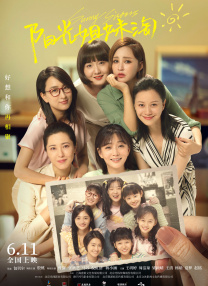 预告中，成龙饰演的落魄 《龙马精神》发布全新预告 成龙吴京致敬龙虎武师 2023-03-02 由杨子编剧、执导，成龙、刘浩存、郭麒麟领衔主演的电影《龙马精神》将于4月7日全国上映。